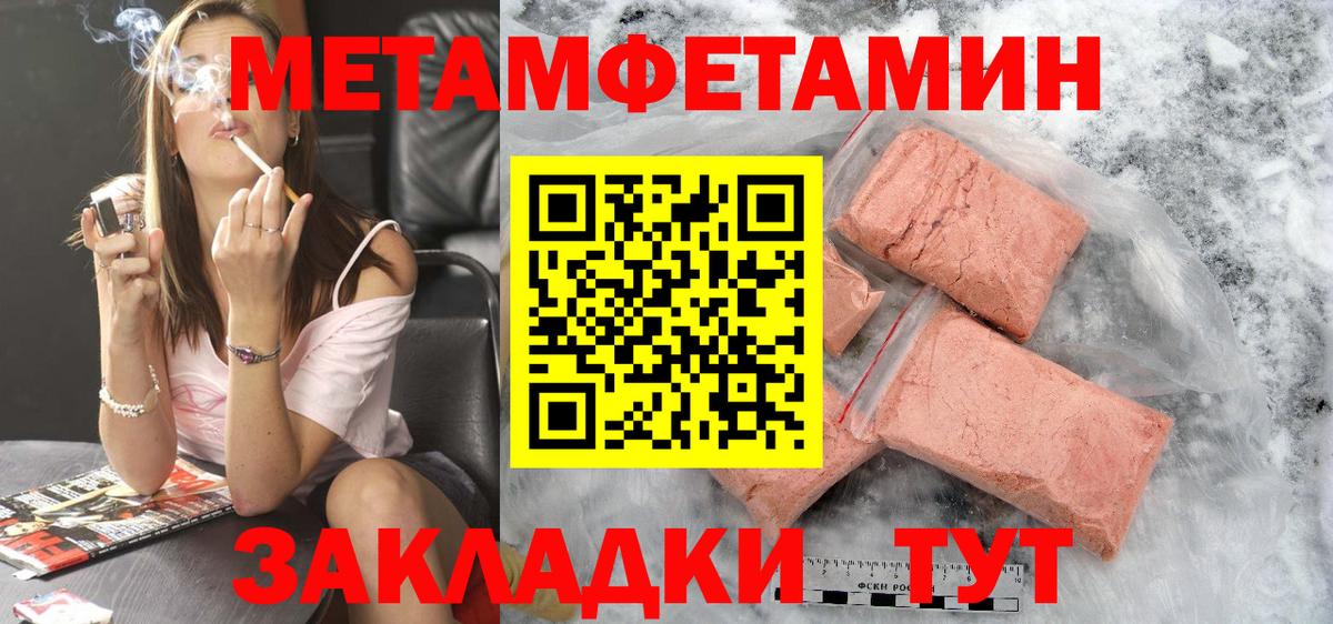 АМФЕТАМИН 97% Советск