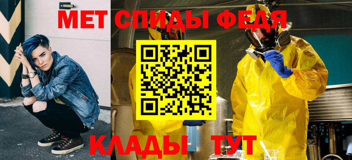 МЕТАМФЕТАМИН мет  МЕТАМФЕТАМИН  Вход с VPN  Советск  МЕТАМФЕТАМИН мет 